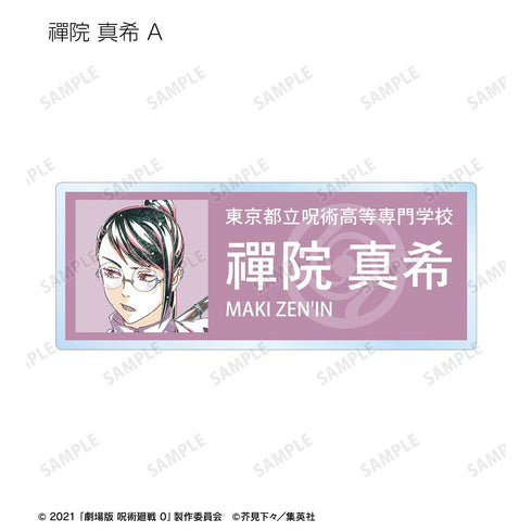 『呪術廻戦 0』トレーディング Ani-Art アクリルネームプレート(単位/BOX)【202510再販】